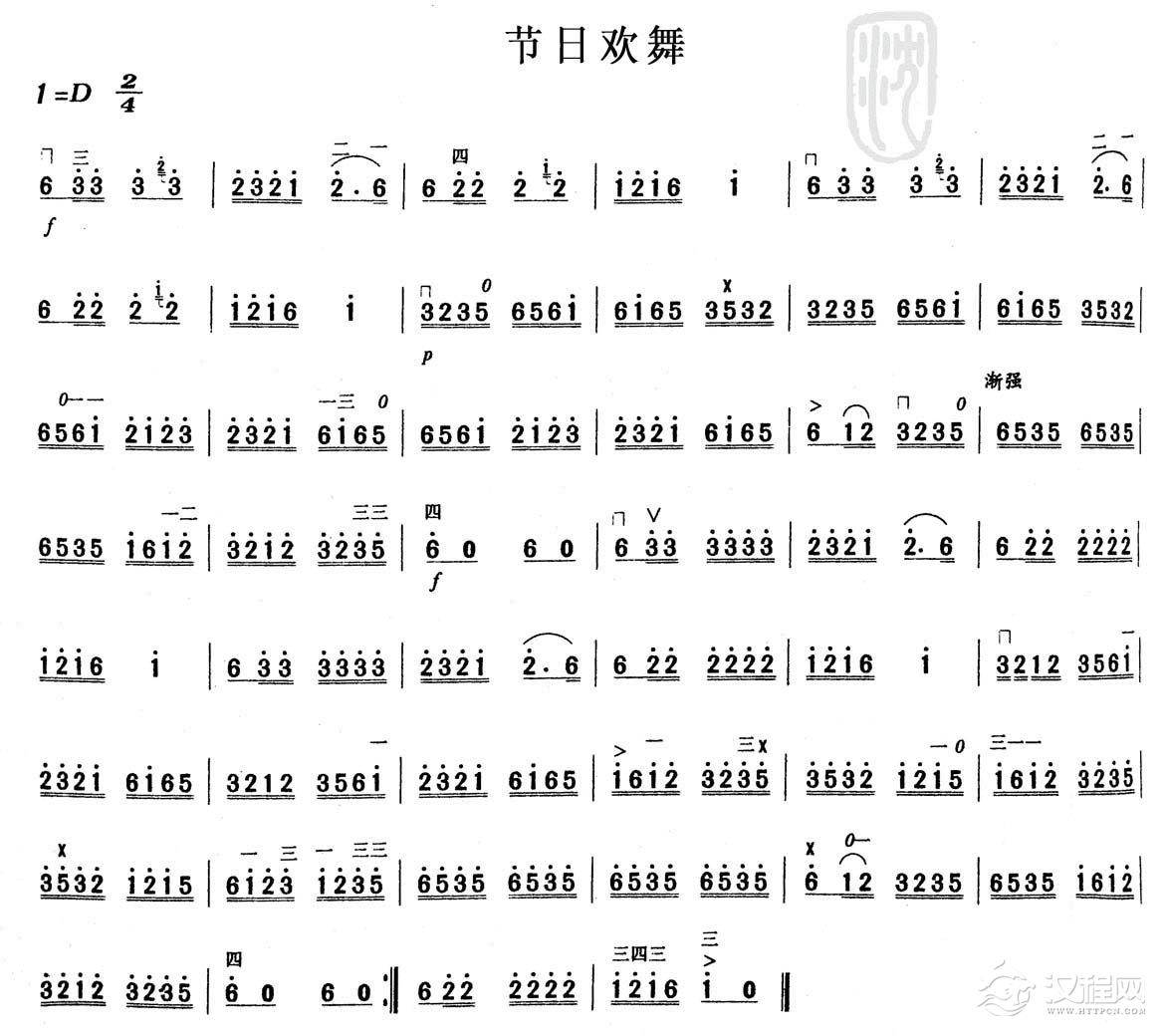 节日欢舞二胡谱