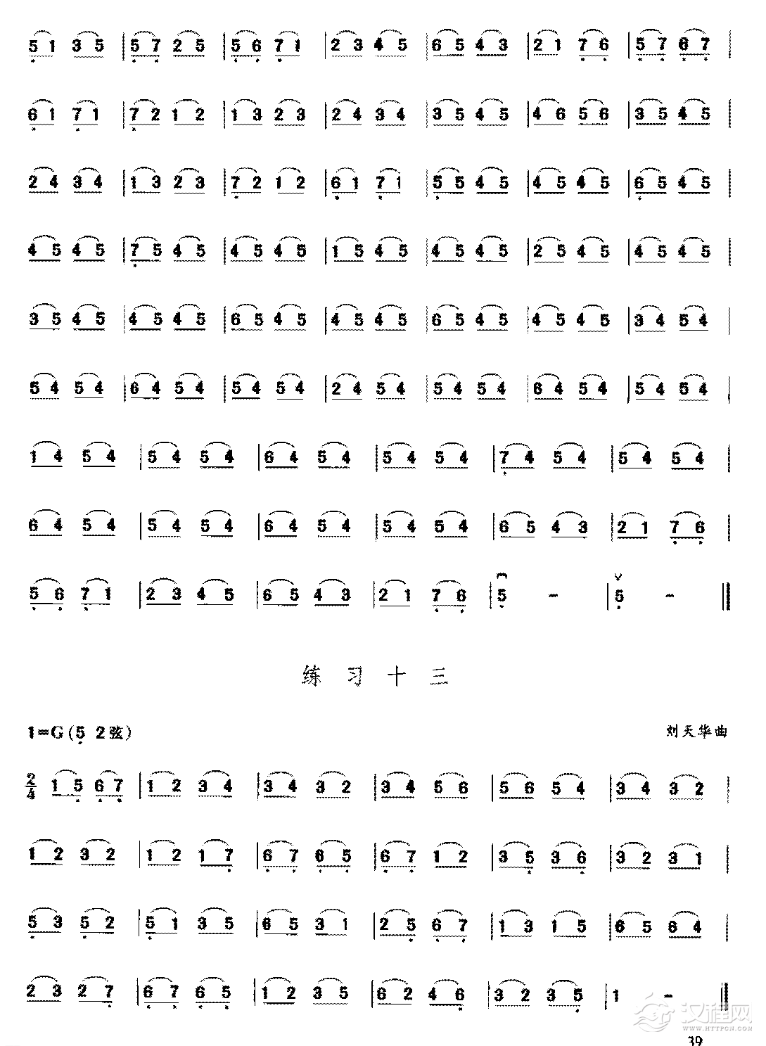 二胡G调上把位练习