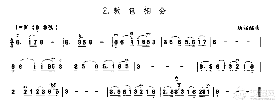 二胡F调上/中把位及换把练习曲《敖包相会》