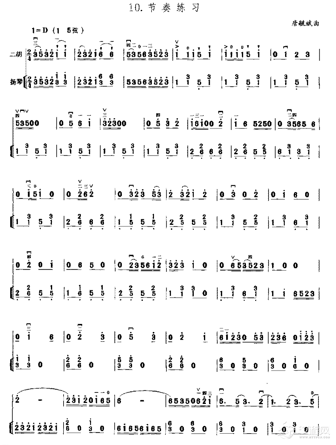 二胡右手技巧综合练习《节奏练习》