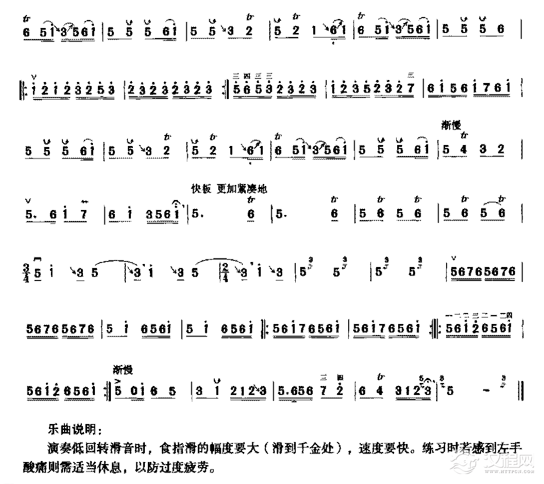 二胡左手技巧综合练习《河北梆子风格练习》