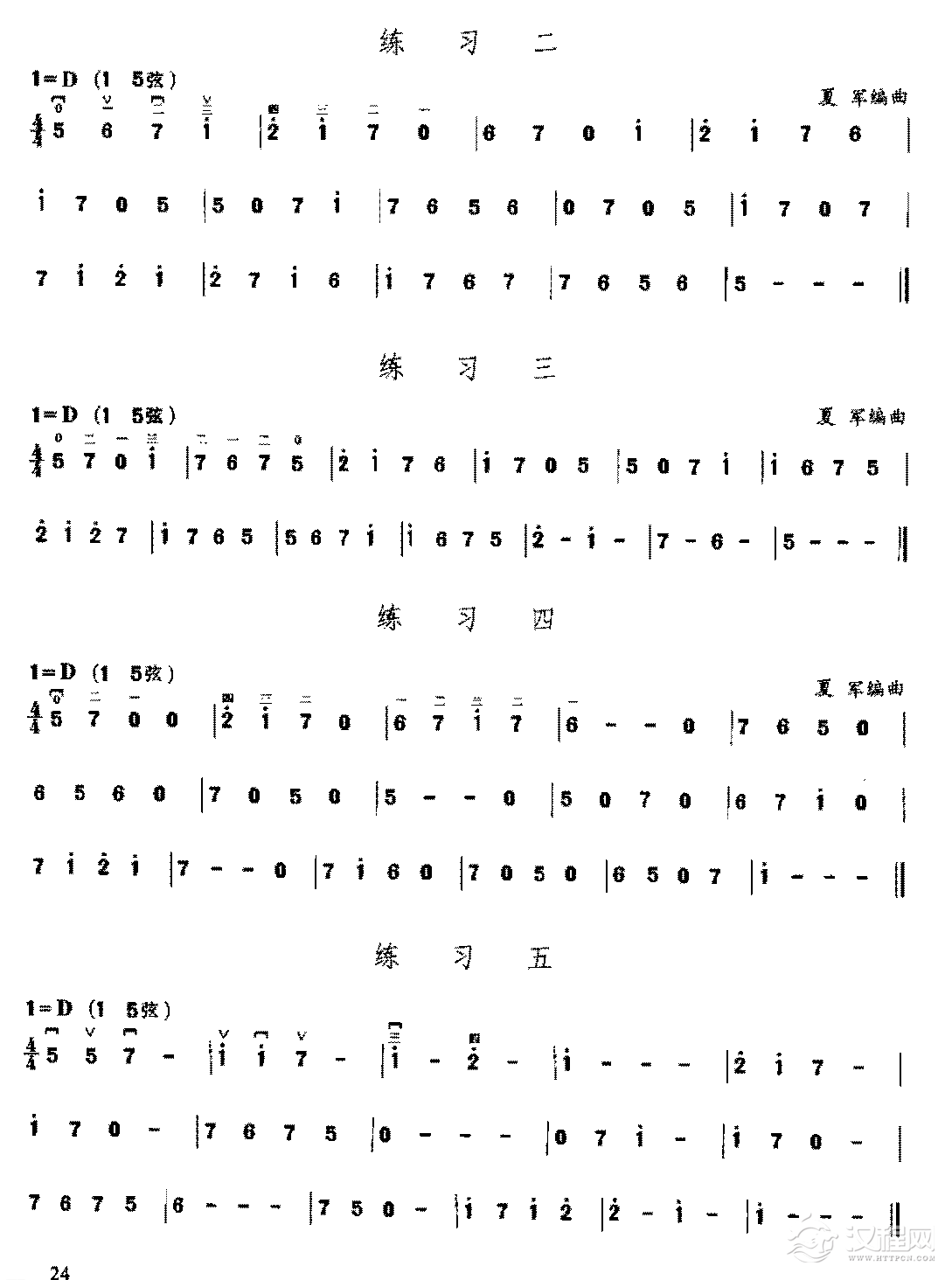 二胡D调（15弦）上把位《外弦一至四指的练习》