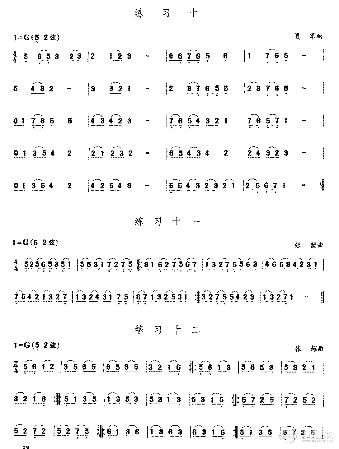 二胡G调上把位练习