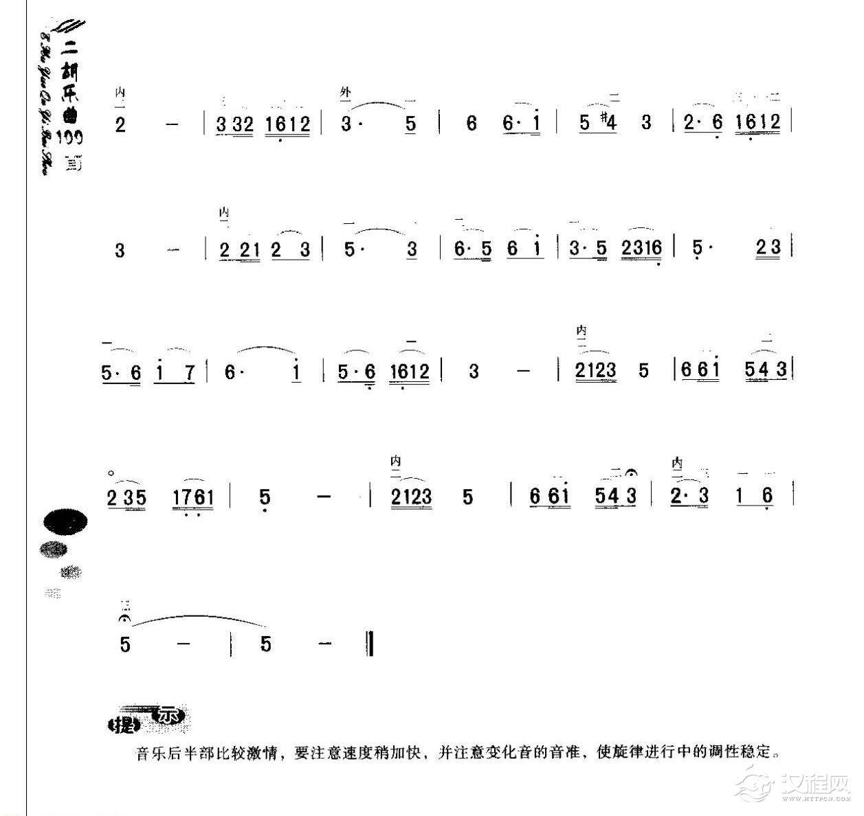初级二胡演奏乐曲《妈妈教我一支歌》简单适合新手练习