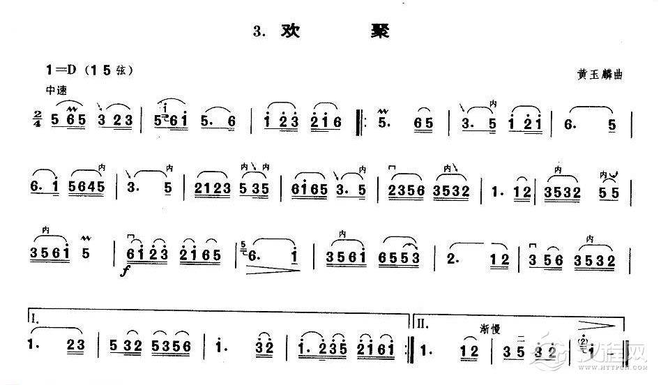 业余二胡考级二级乐曲《欢聚》黄玉麟曲