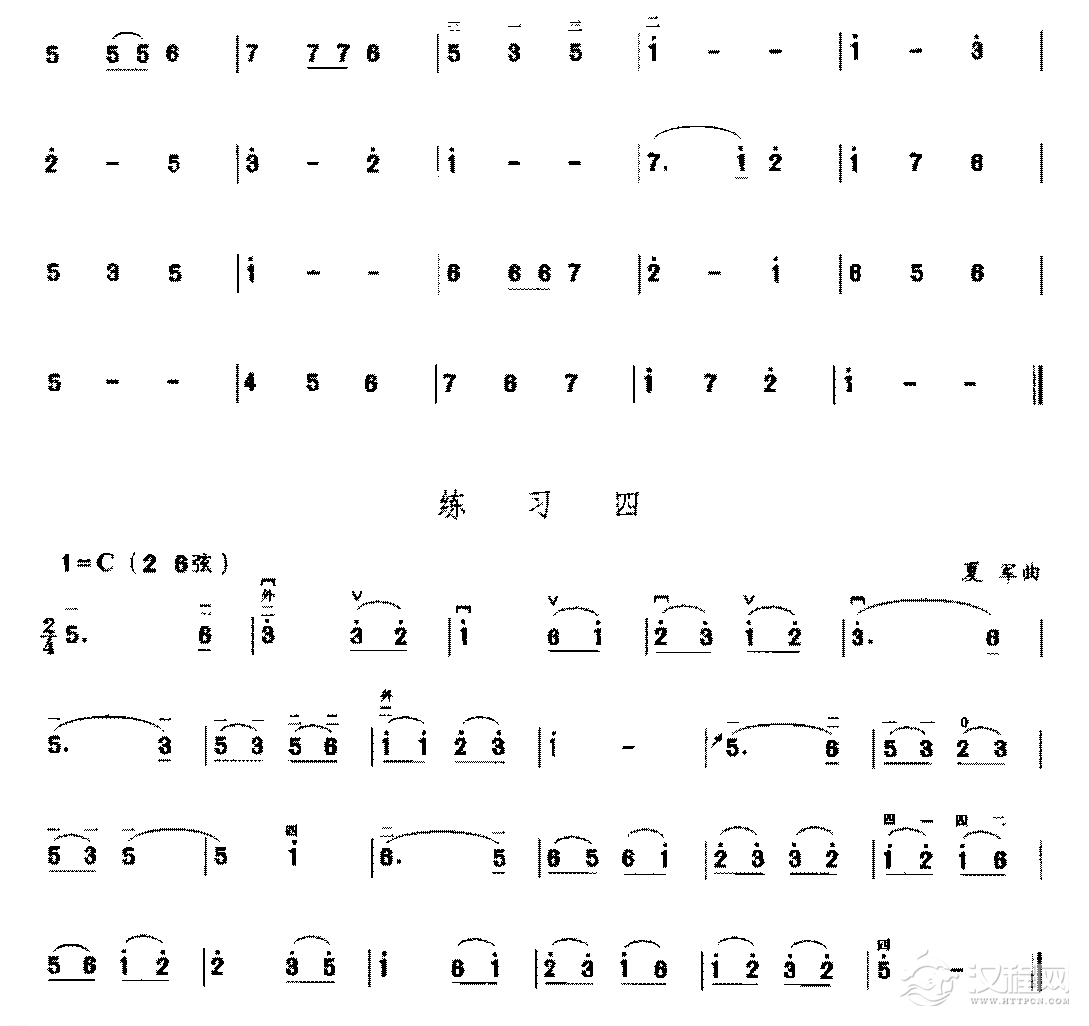 二胡上、中把位及换把练习