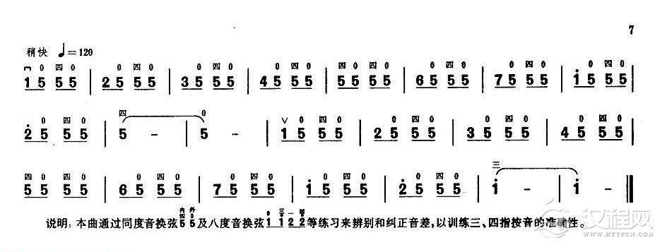 业余二胡考级一级练习曲《D调三、四指音准校正练习》王曙亮曲