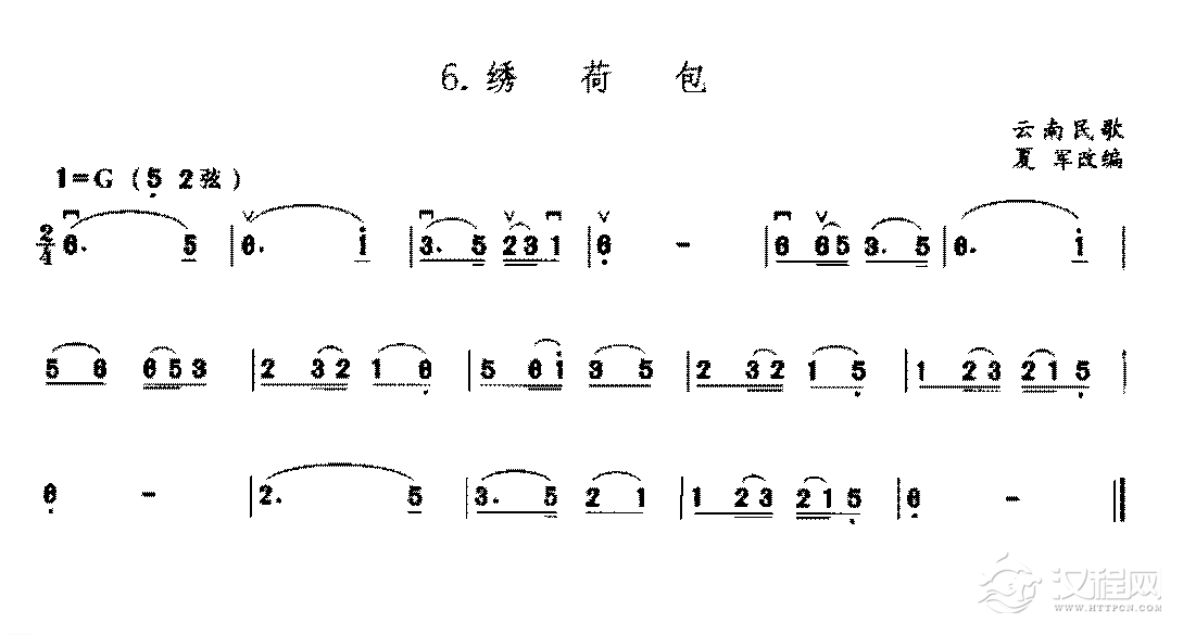二胡G调中把位的音位练习曲《绣荷包》