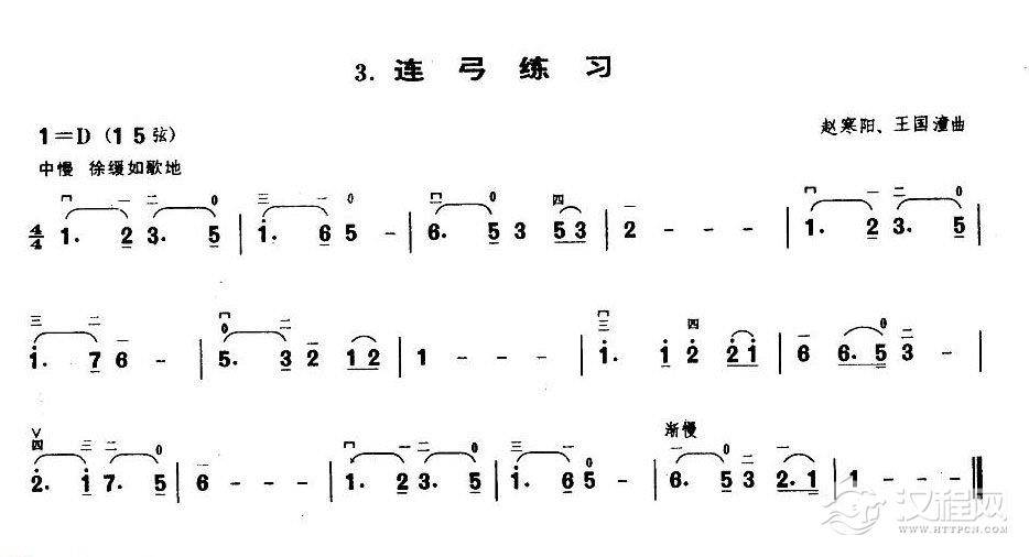 业余二胡考级一级练习曲《连弓练习》赵寒阳、王国潼曲