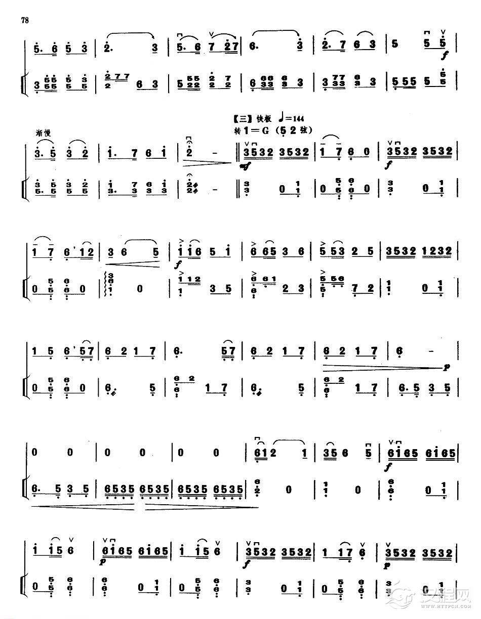 业余二胡考级四级乐曲《新农村》曾加庆曲