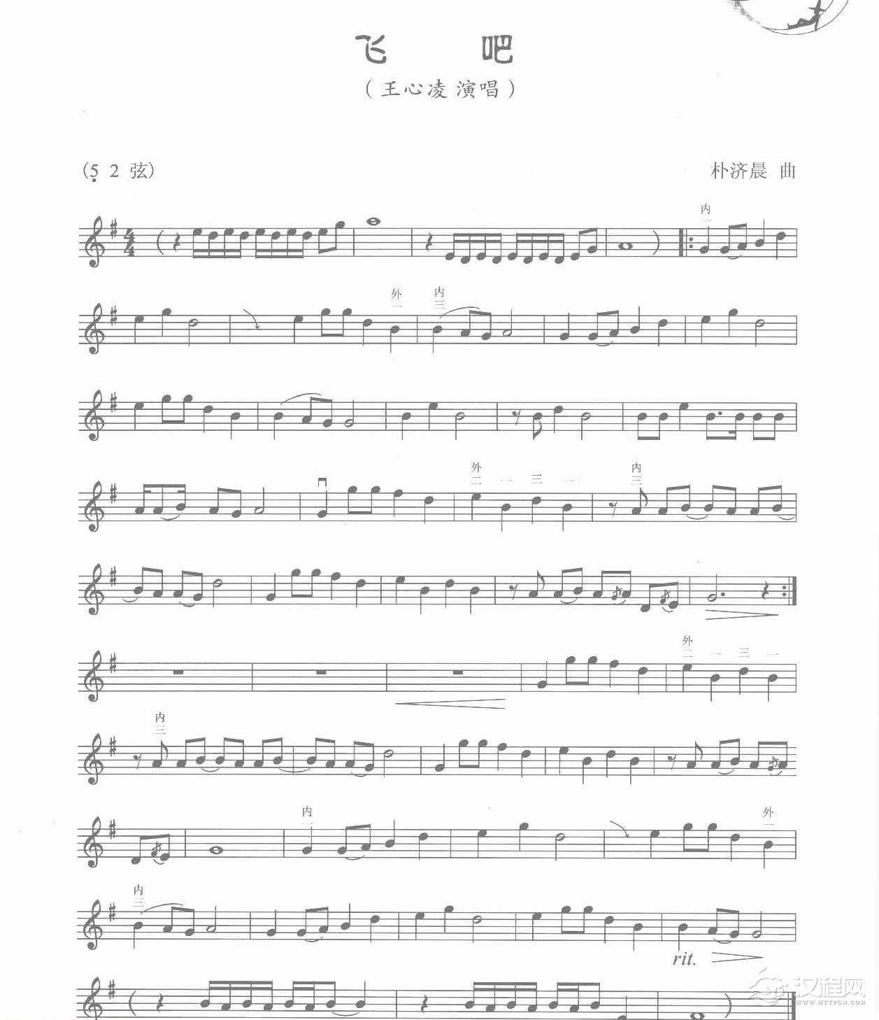二胡五线谱【飞吧】朴济晨 曲