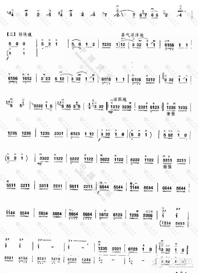 二胡乐谱《翻身歌》附演奏要求