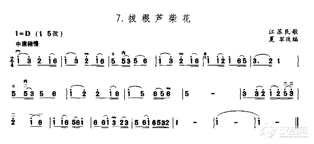 二胡D调中把位练习曲《拔根芦柴花》