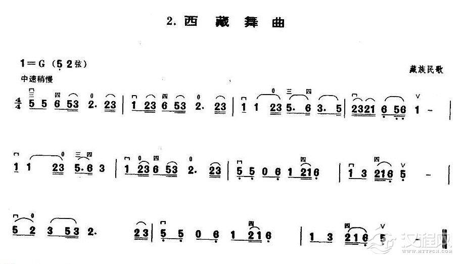 业余二胡考级一级乐曲《西藏舞曲》藏族民歌