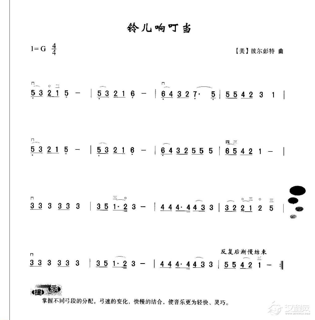 初级二胡演奏乐曲《铃儿响叮当》简单适合新手练习