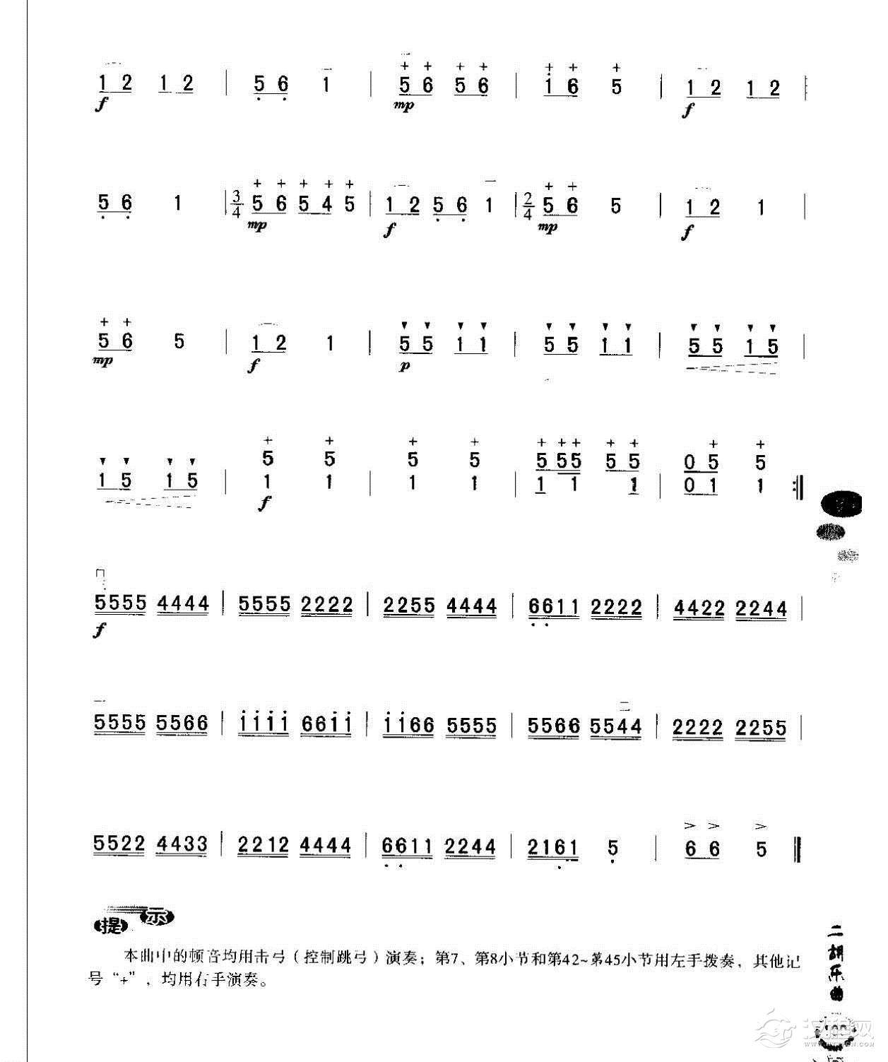 初级二胡演奏乐曲《金蛇狂舞》简单适合新手练习