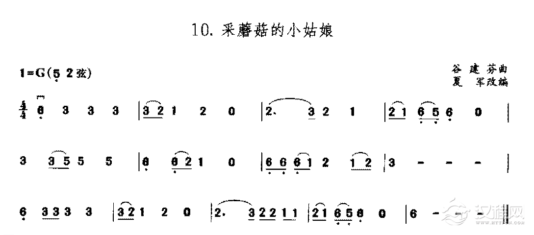 二胡乐曲谱《采蘑菇的小姑娘》