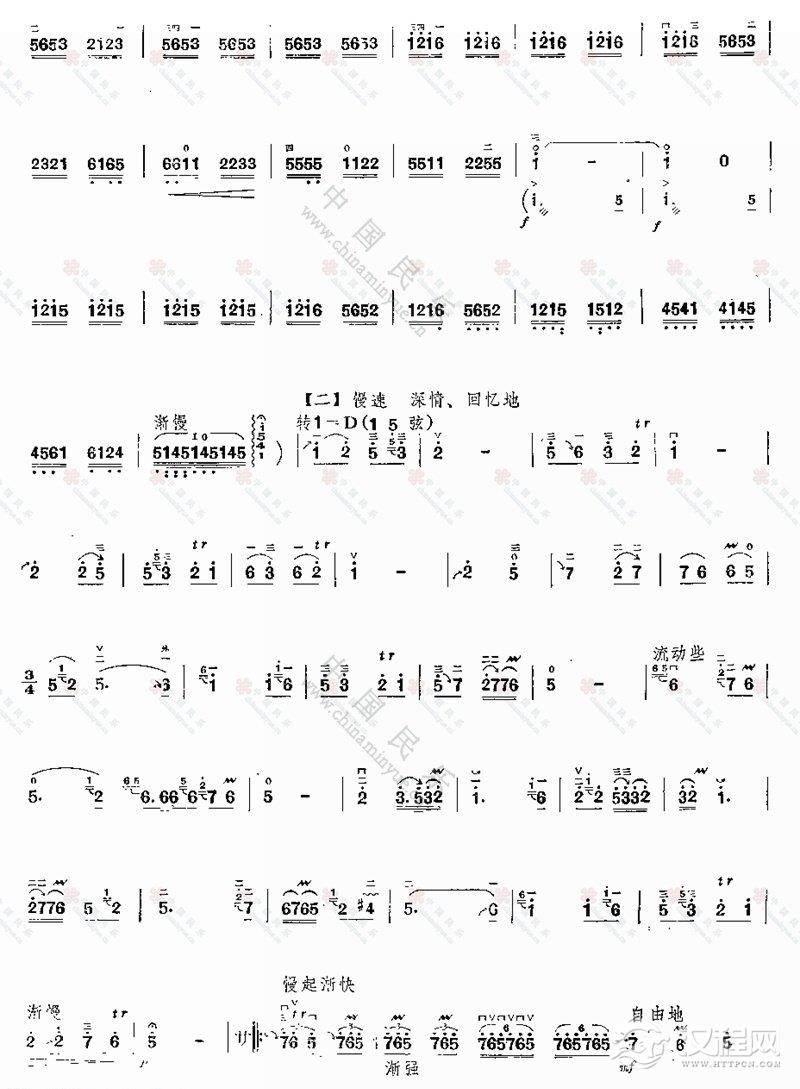 二胡乐谱《翻身歌》附演奏要求