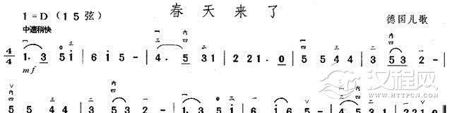儿童二胡歌曲简谱《春天来了》德国儿歌