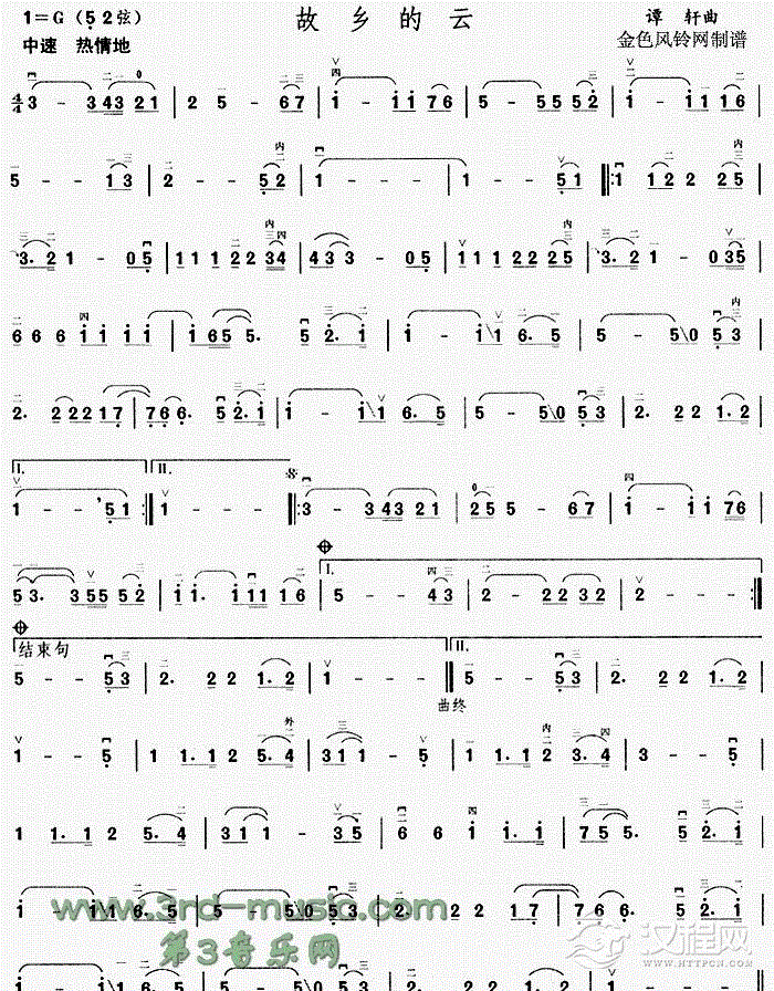 故乡的云二胡谱