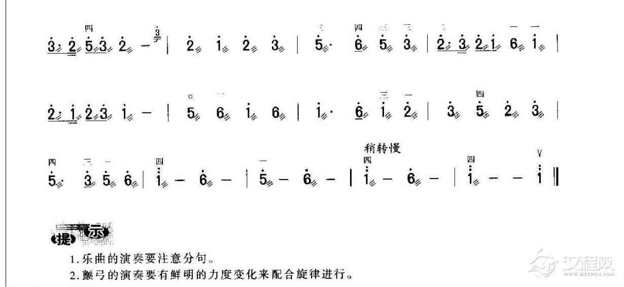 初级二胡演奏乐曲《颤弓练习曲》简单适合新手练习