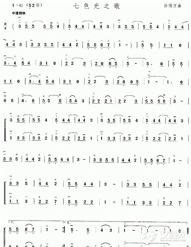 七色光之歌二胡谱