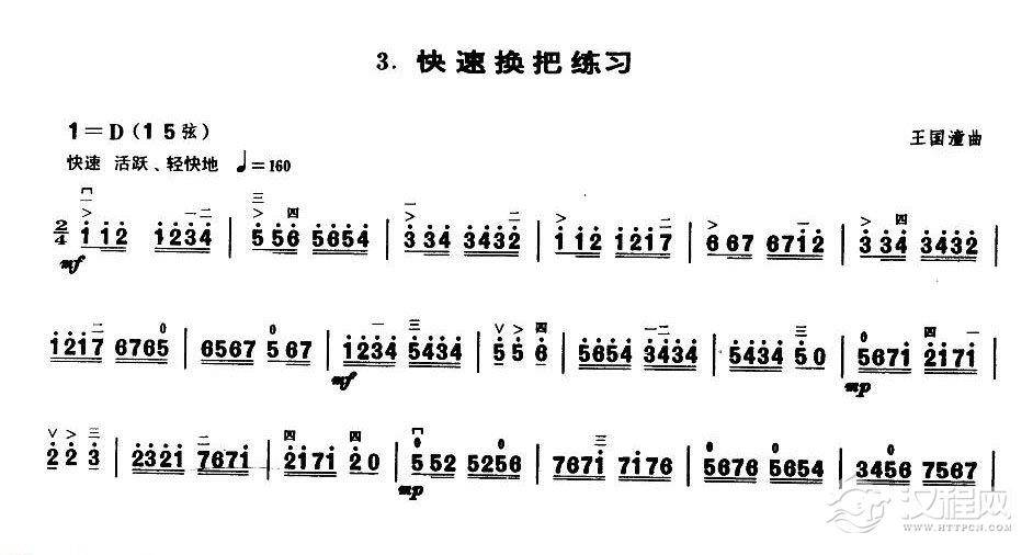 业余二胡考级六级练习曲《快速换把练习》王国潼曲
