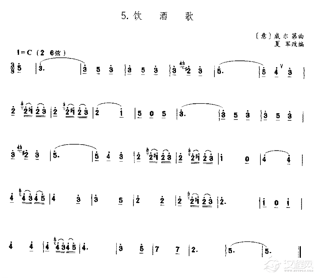二胡C调上/中把位的音位练习曲《饮酒歌》