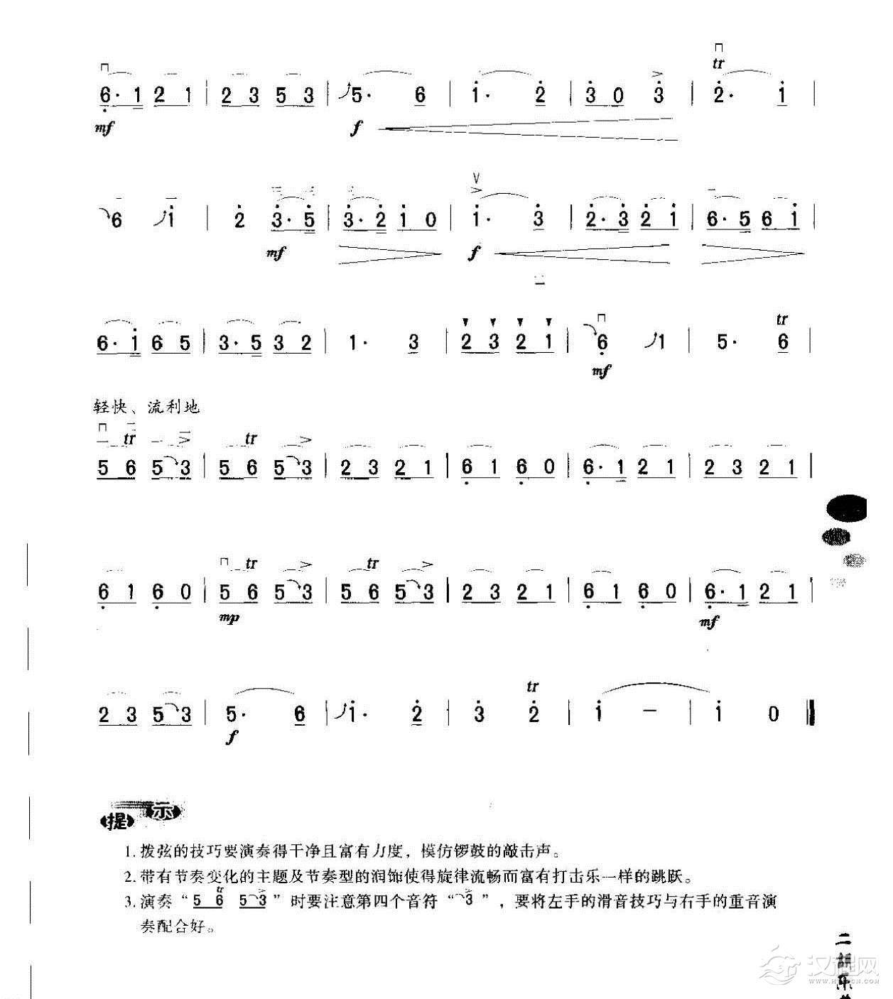 初级二胡演奏乐曲《小花鼓》简单适合新手练习