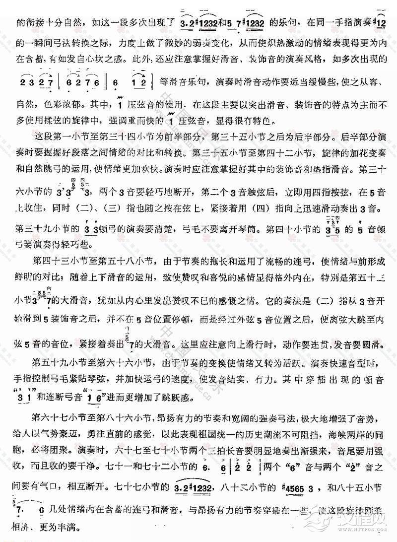 二胡乐谱《怀乡曲》附演奏要求