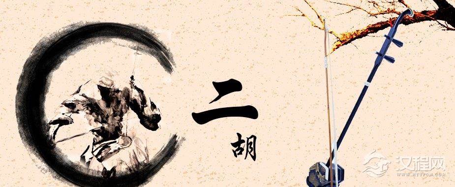 二胡的磨合期多长时间？培育二胡的音色方法