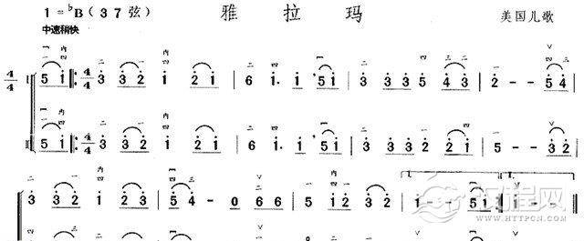少儿二胡歌曲简谱《雅拉玛》美国儿歌