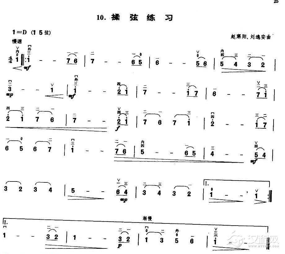 业余二胡考级二级练习曲《揉弦练习》赵寒阳、刘逸安曲