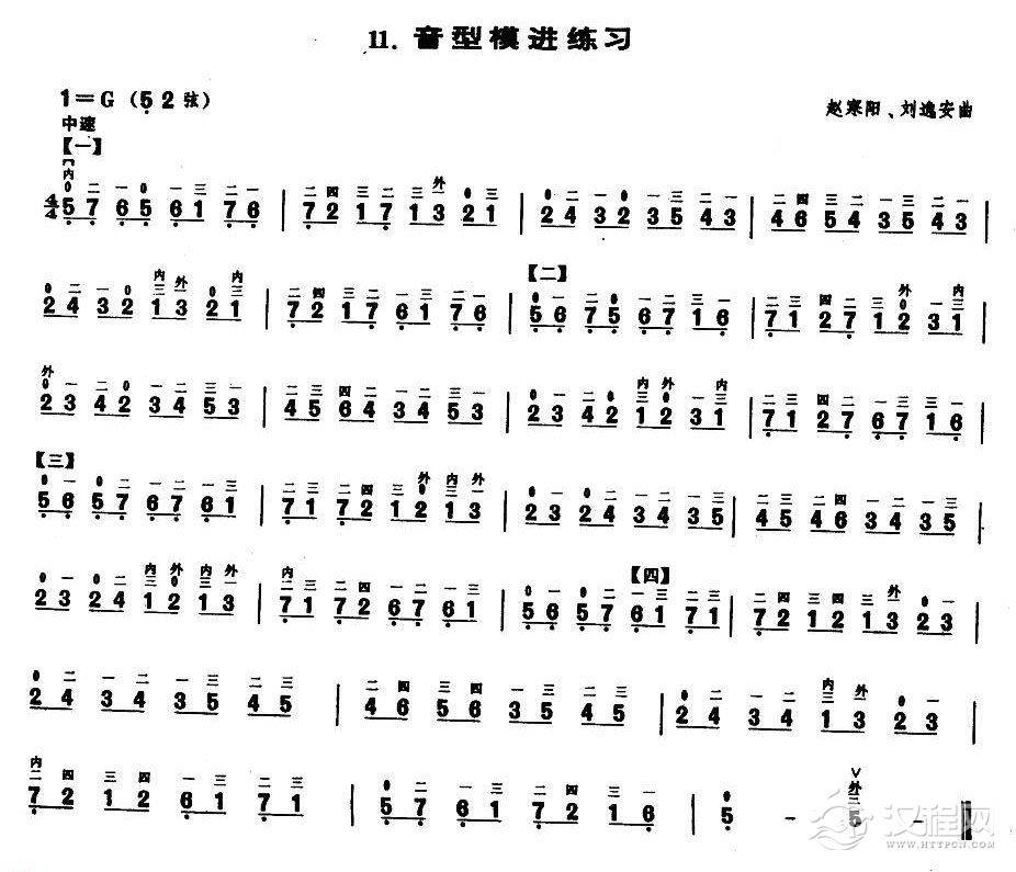 业余二胡考级一级练习曲《音型模进练习》赵寒阳、刘逸安曲