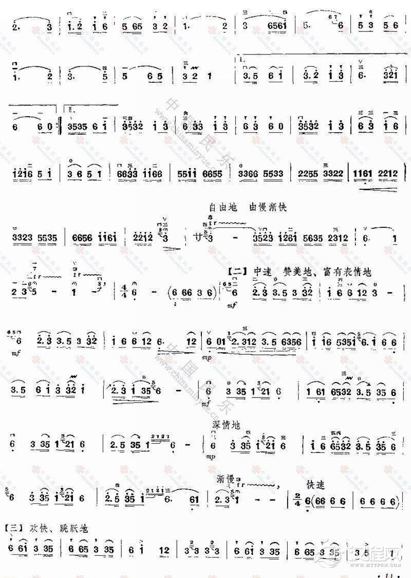 二胡乐谱《奔驰在千里草原》附演奏要求