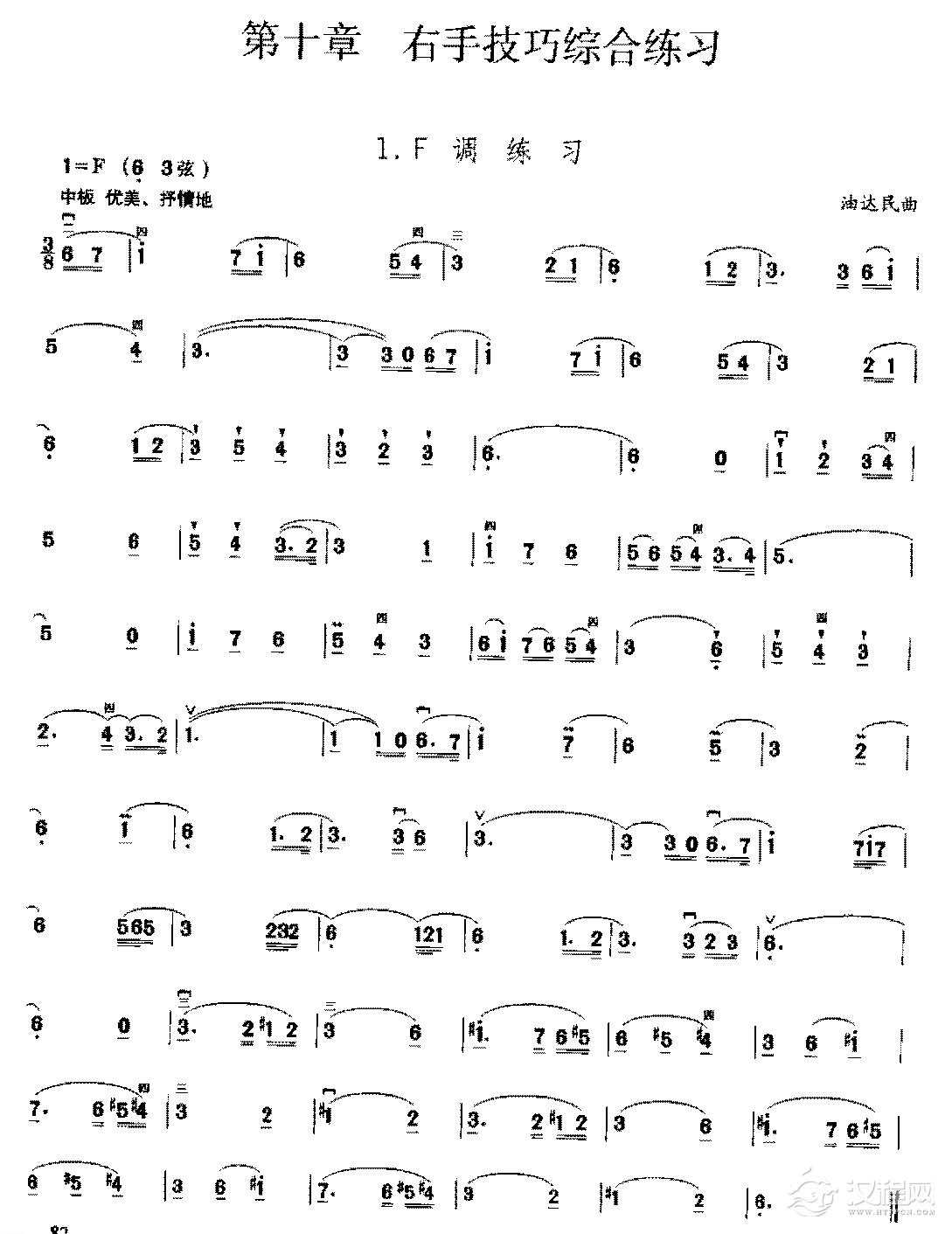 二胡右手技巧综合练习《F调练习》