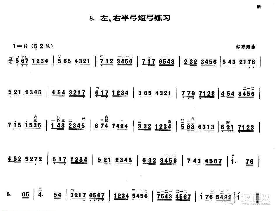 业余二胡考级四级乐曲《左、右半弓短弓练习》赵寒阳曲
