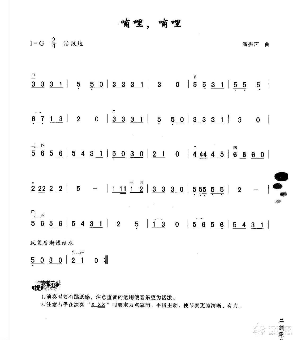 初级二胡演奏乐曲《嘀哩，嘀哩》简单适合新手练习