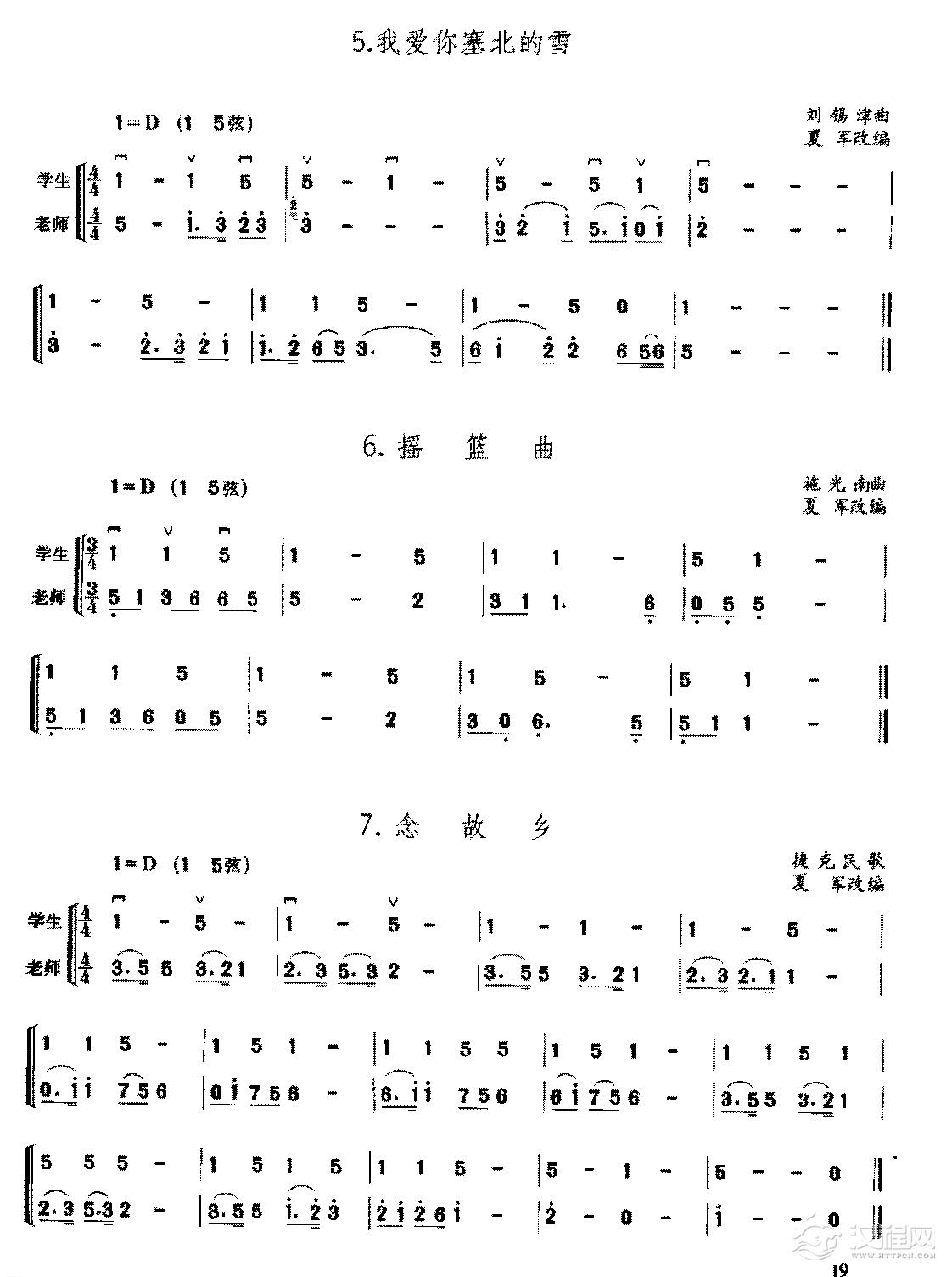 二胡的演奏方法《空弦乐曲》