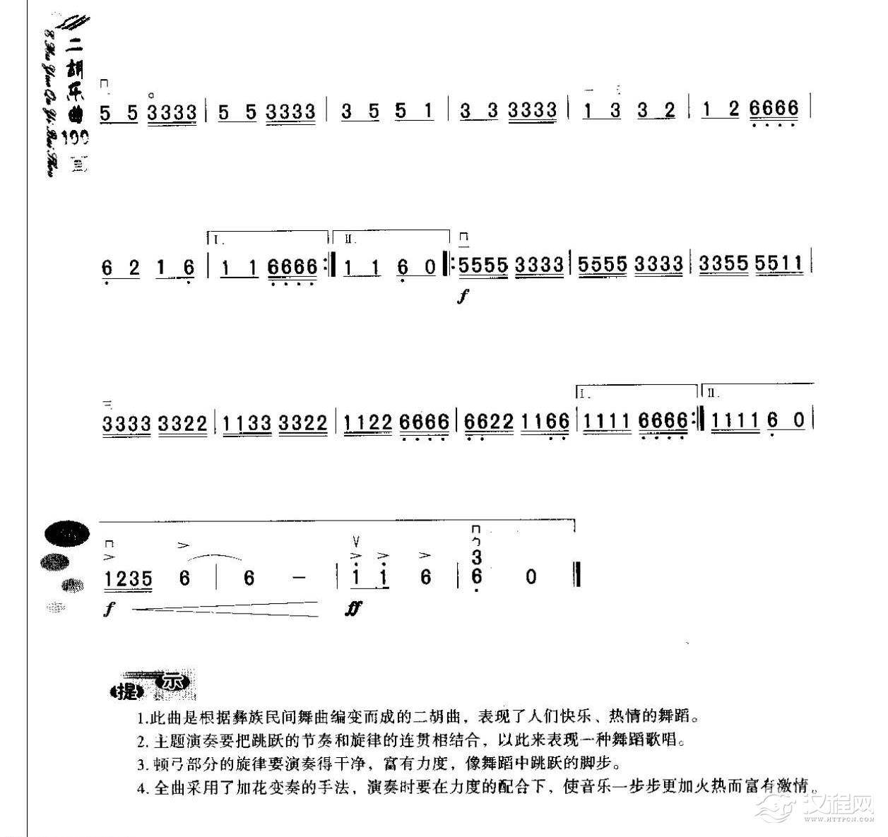 初级二胡演奏乐曲《快乐的啰嗦》简单适合新手练习