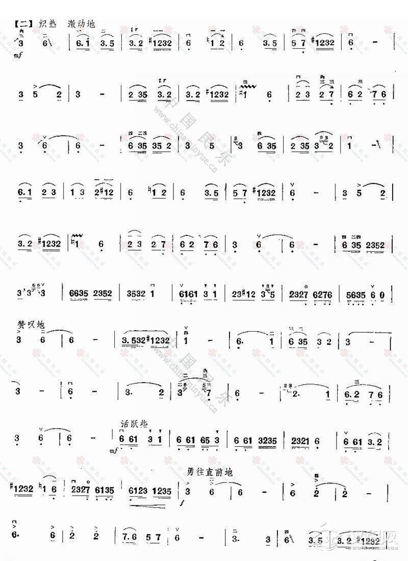 二胡乐谱《怀乡曲》附演奏要求