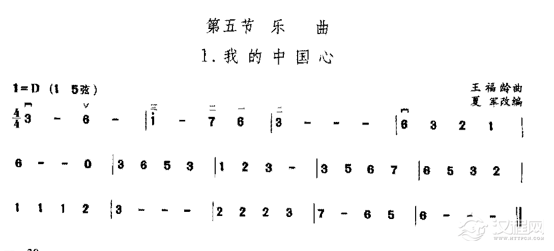 二胡D调（15弦）上把位《乐曲》
