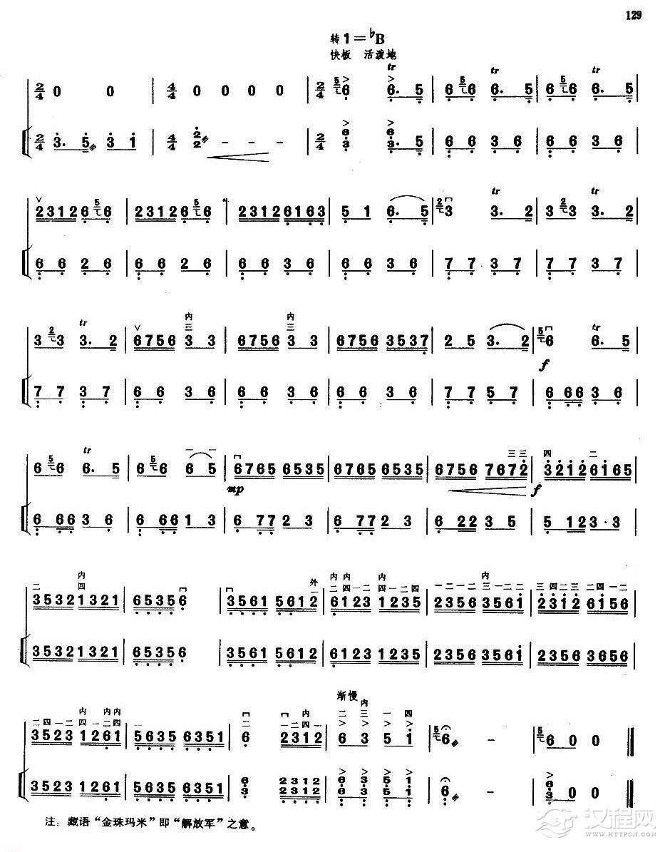 业余二胡考级六级乐曲《赞歌》王竹林曲