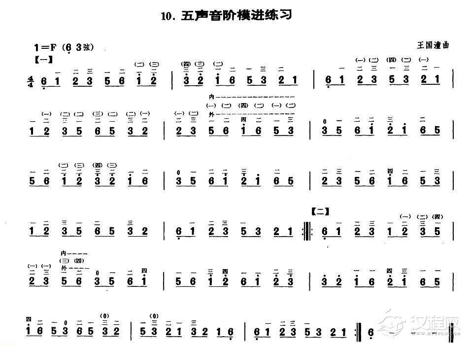 业余二胡考级四级乐曲《五声音阶模进练习》王国潼曲