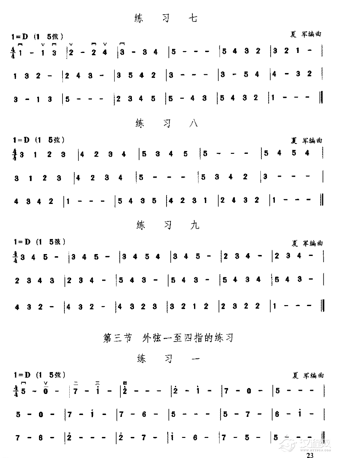 二胡D调（15弦）上把位《外弦一至四指的练习》