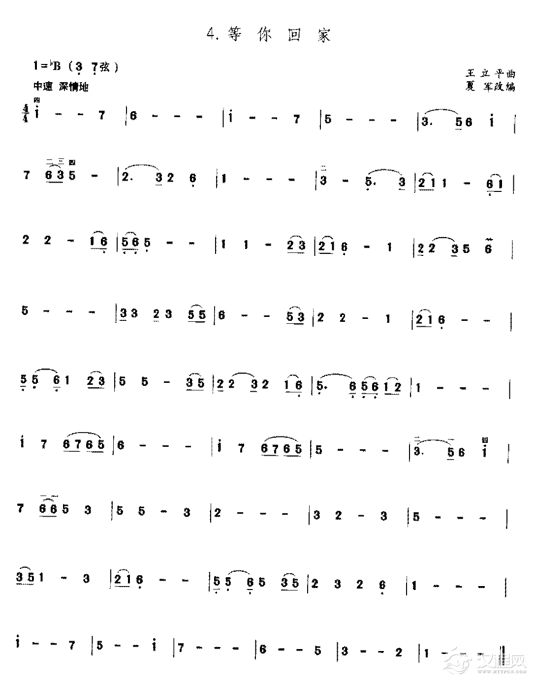 二胡bB调上/中把位的音位练习曲《等你回家》