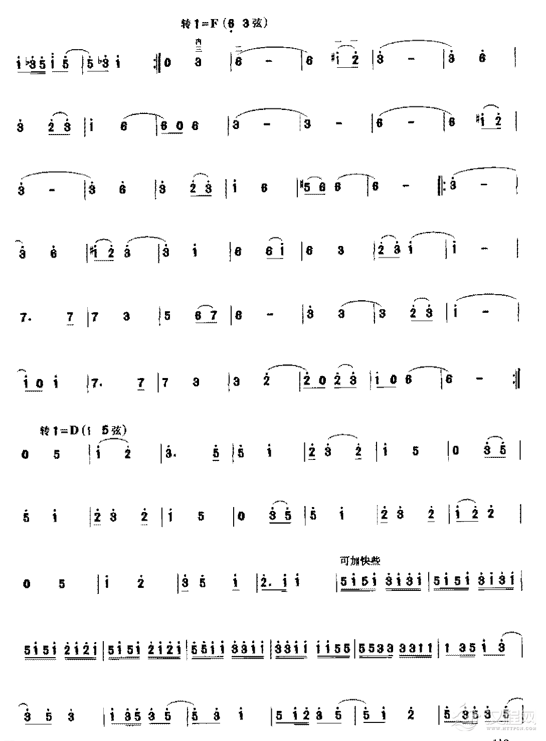 二胡独奏曲《山寨的节日》