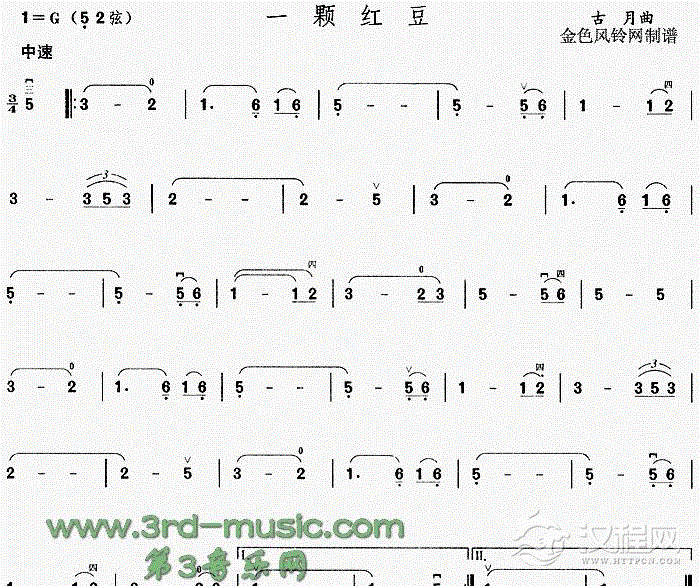 一颗红豆二胡谱