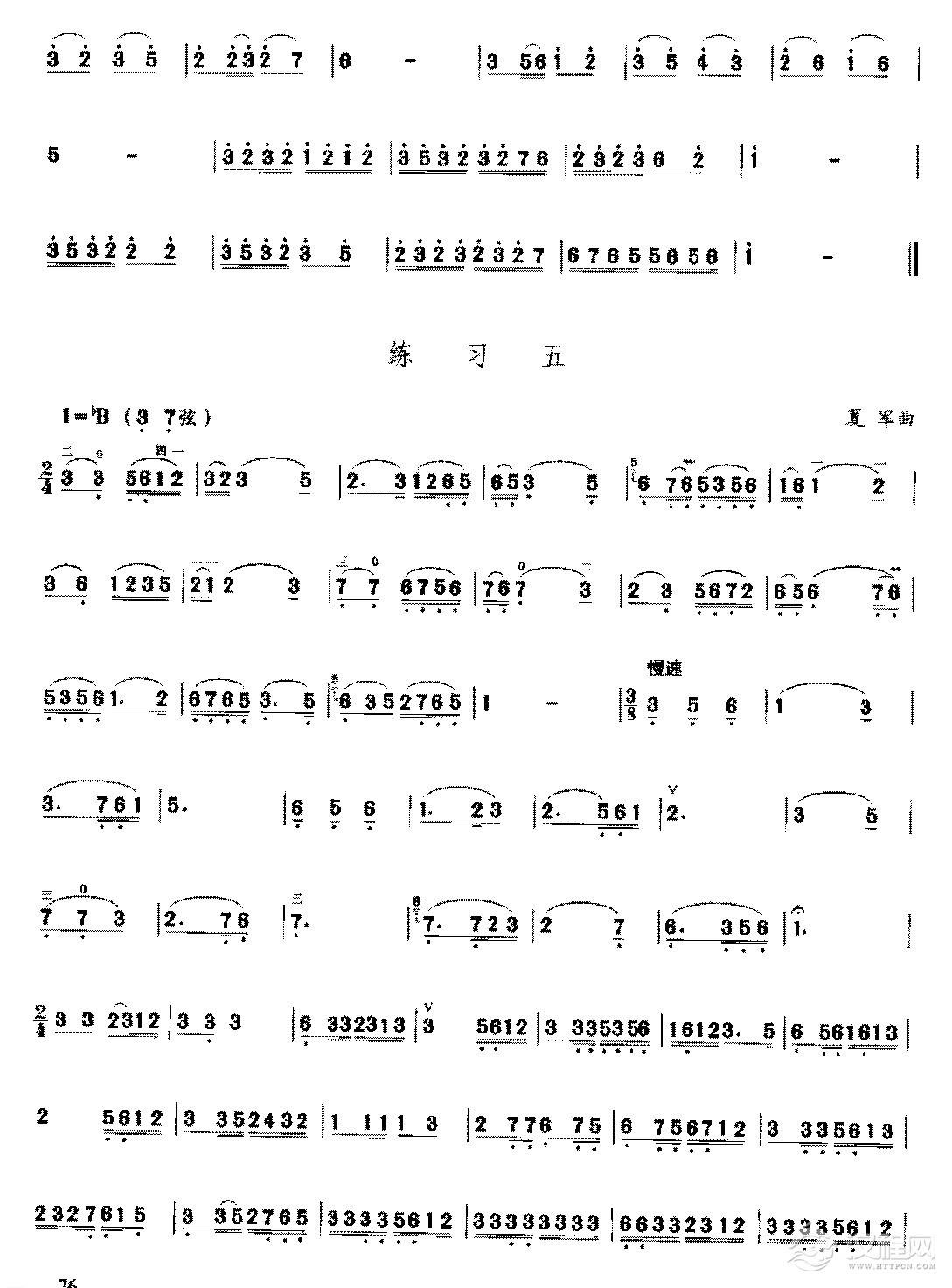 二胡bB调上、中把位及换把练习