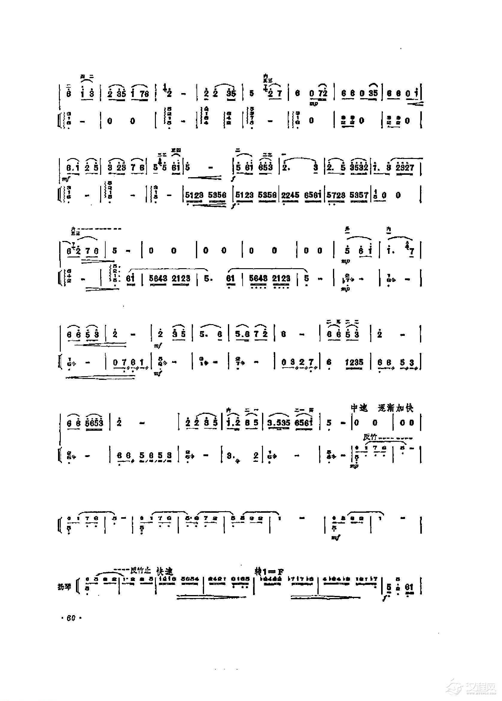 经典二胡小曲《梁祝 主题联奏》何占豪 陈钢原曲 王志伟改编